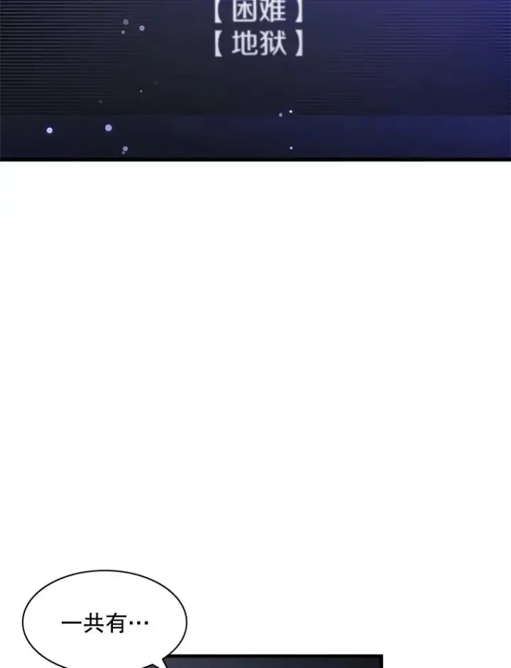 《新手关卡太难了》1.初入游戏图94