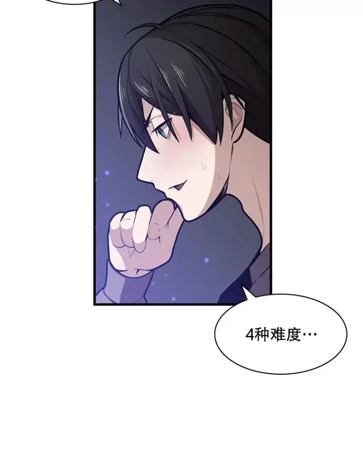 《新手关卡太难了》1.初入游戏图95