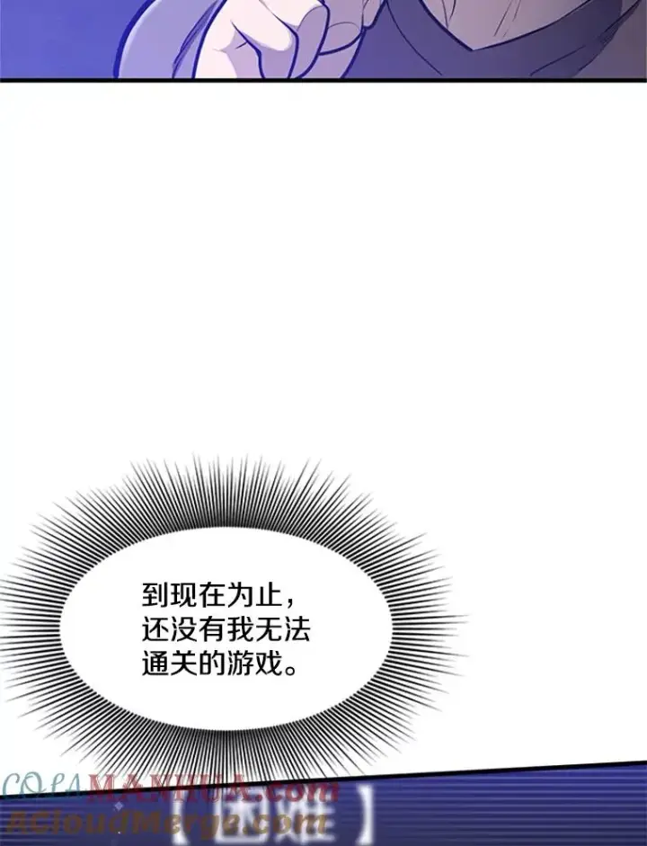 《新手关卡太难了》1.初入游戏图97