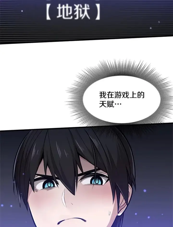 《新手关卡太难了》1.初入游戏图98