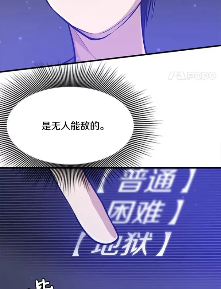 《新手关卡太难了》1.初入游戏图99