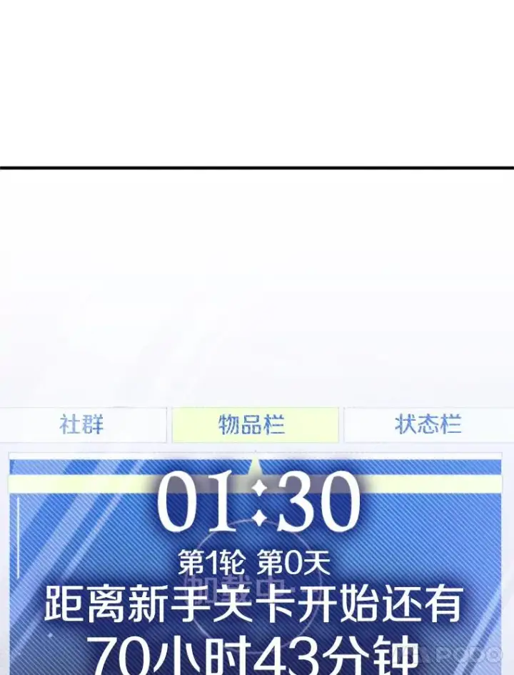 《新手关卡太难了》2.挑选武器图102