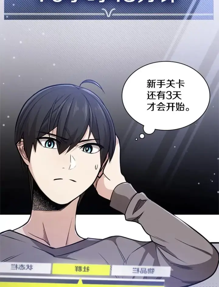 《新手关卡太难了》2.挑选武器图103