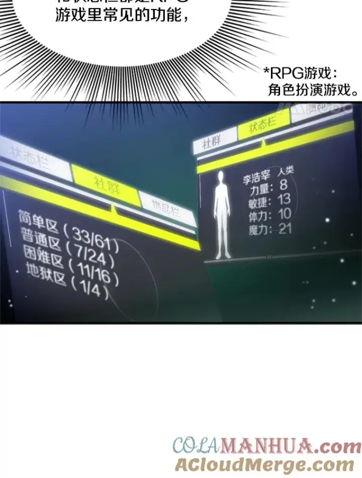 《新手关卡太难了》2.挑选武器图105