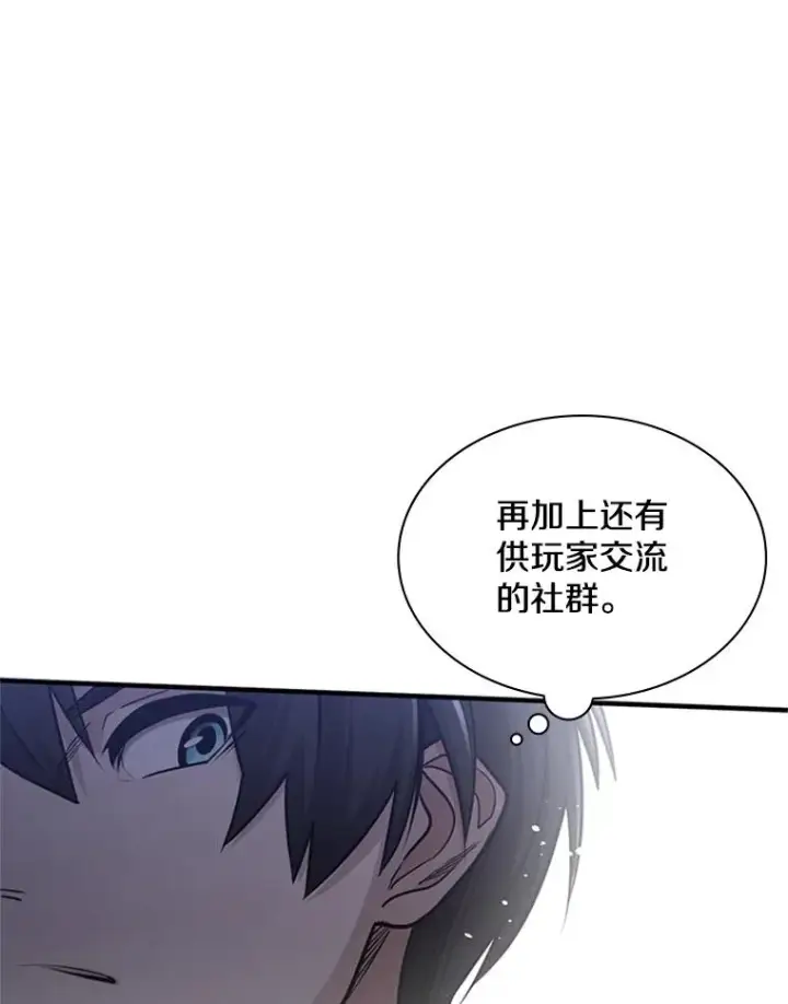 《新手关卡太难了》2.挑选武器图106