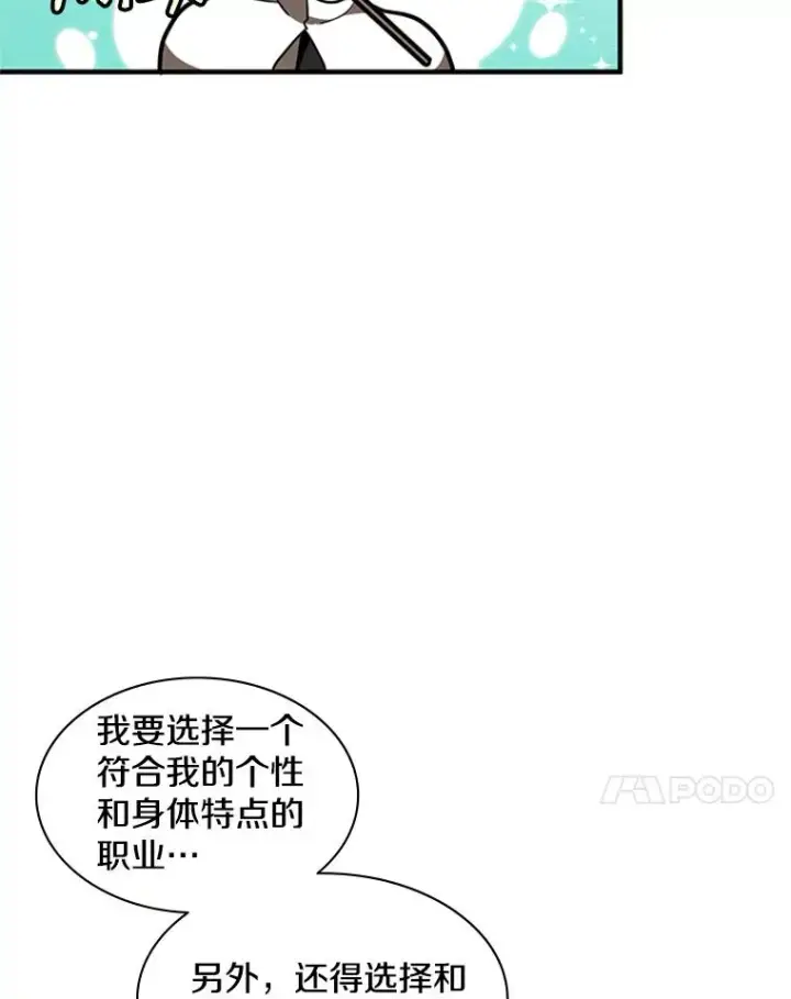 《新手关卡太难了》2.挑选武器图11