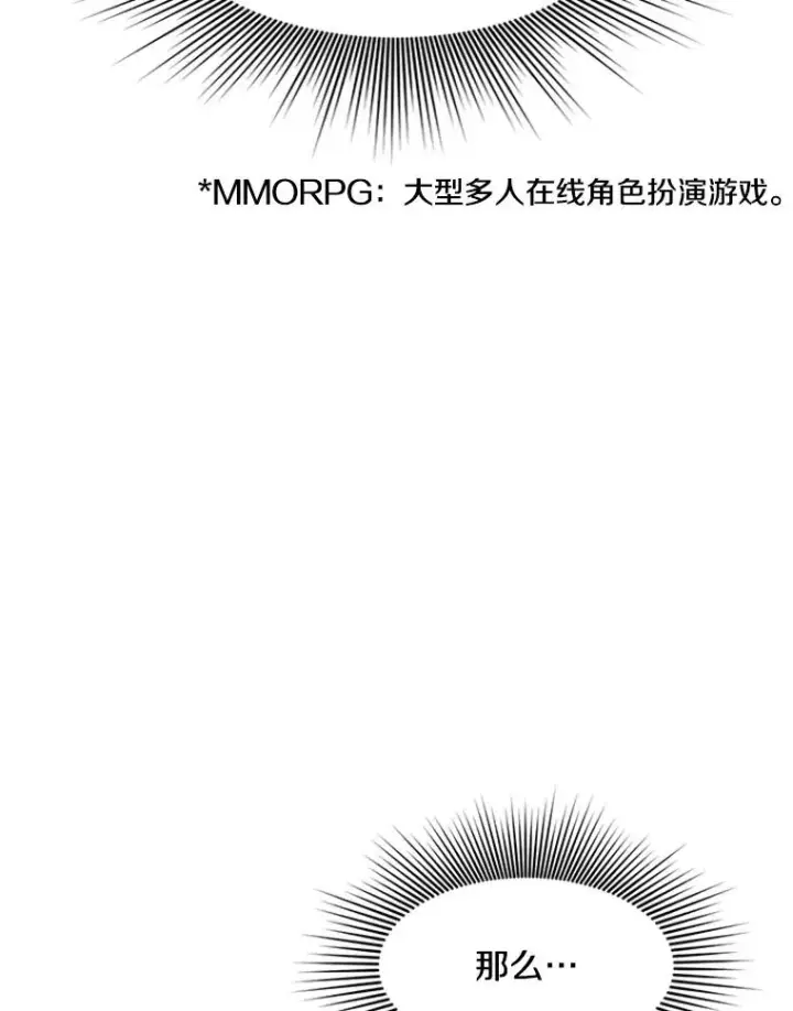 《新手关卡太难了》2.挑选武器图110