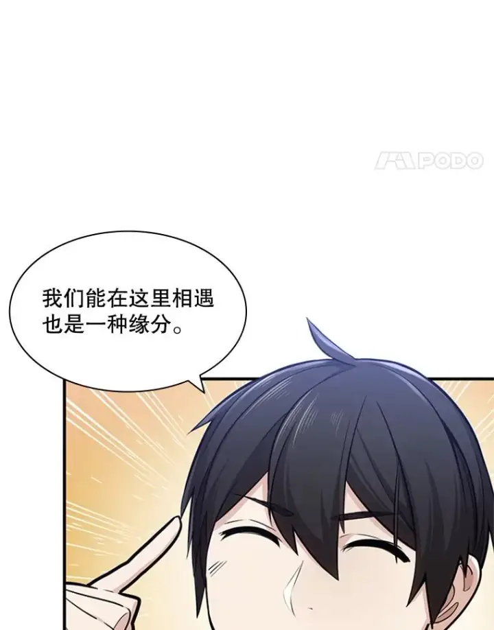 《新手关卡太难了》2.挑选武器图115