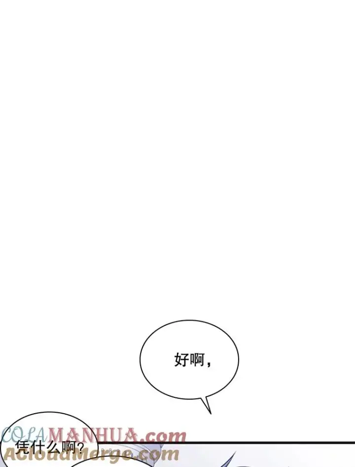 《新手关卡太难了》2.挑选武器图117