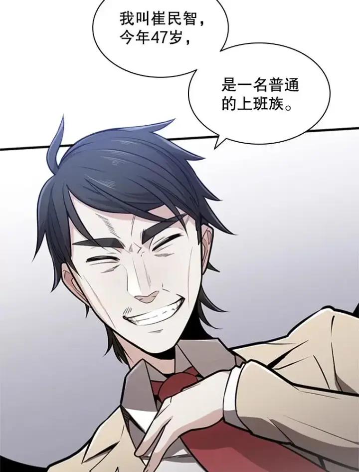 《新手关卡太难了》2.挑选武器图119
