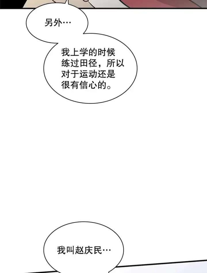 《新手关卡太难了》2.挑选武器图120