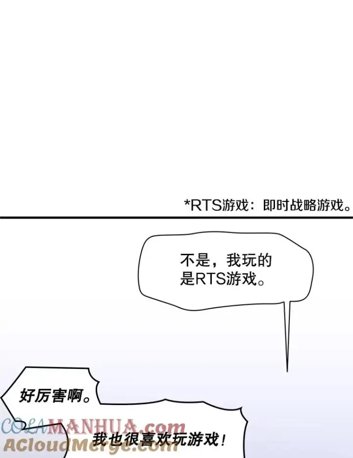《新手关卡太难了》2.挑选武器图129