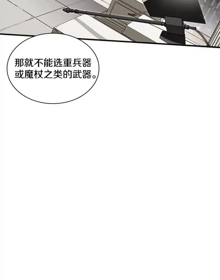 《新手关卡太难了》2.挑选武器图14