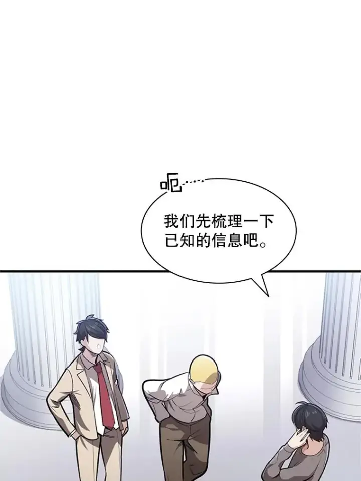 《新手关卡太难了》2.挑选武器图140