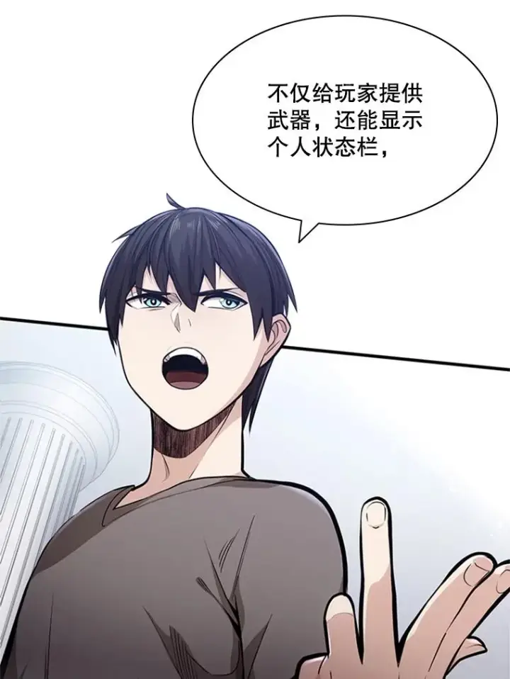 《新手关卡太难了》2.挑选武器图142