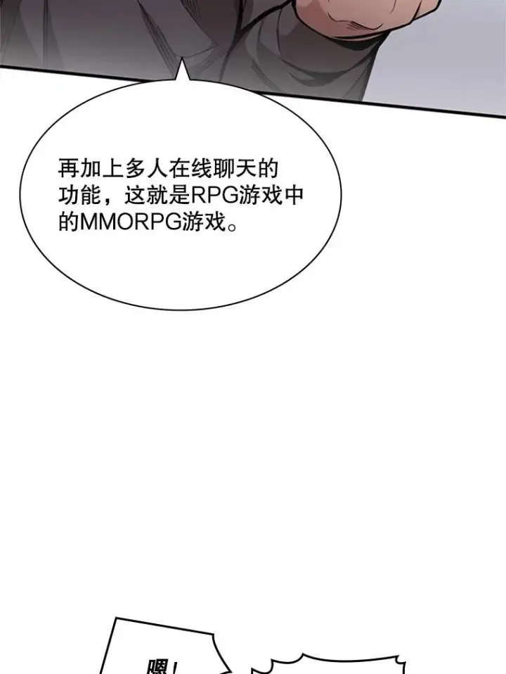 《新手关卡太难了》2.挑选武器图143