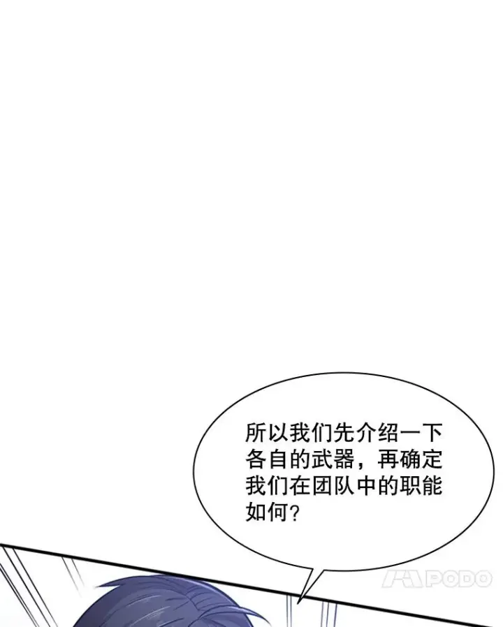 《新手关卡太难了》2.挑选武器图147