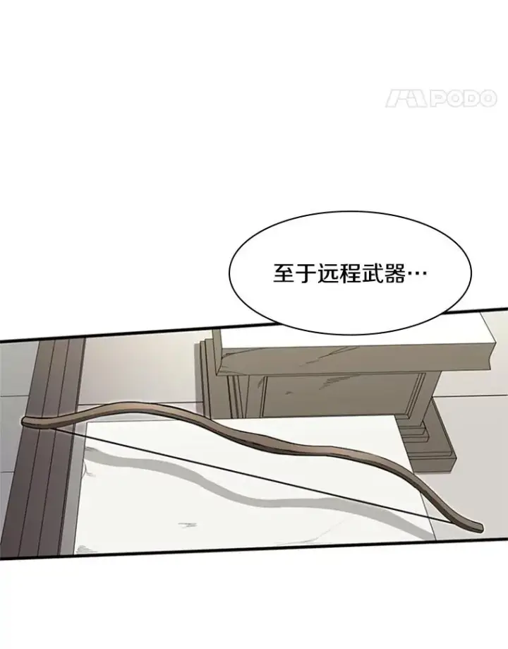 《新手关卡太难了》2.挑选武器图15