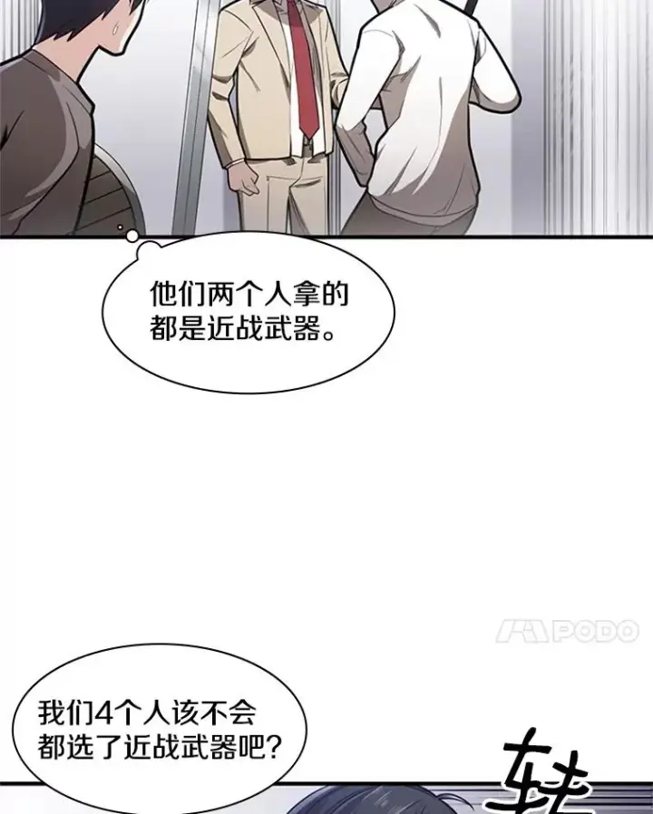 《新手关卡太难了》2.挑选武器图154