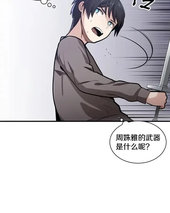 《新手关卡太难了》2.挑选武器图155
