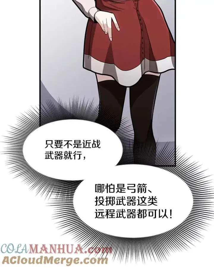 《新手关卡太难了》2.挑选武器图157