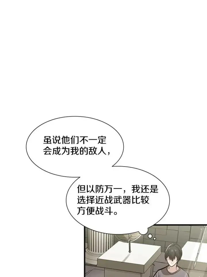 《新手关卡太难了》2.挑选武器图22