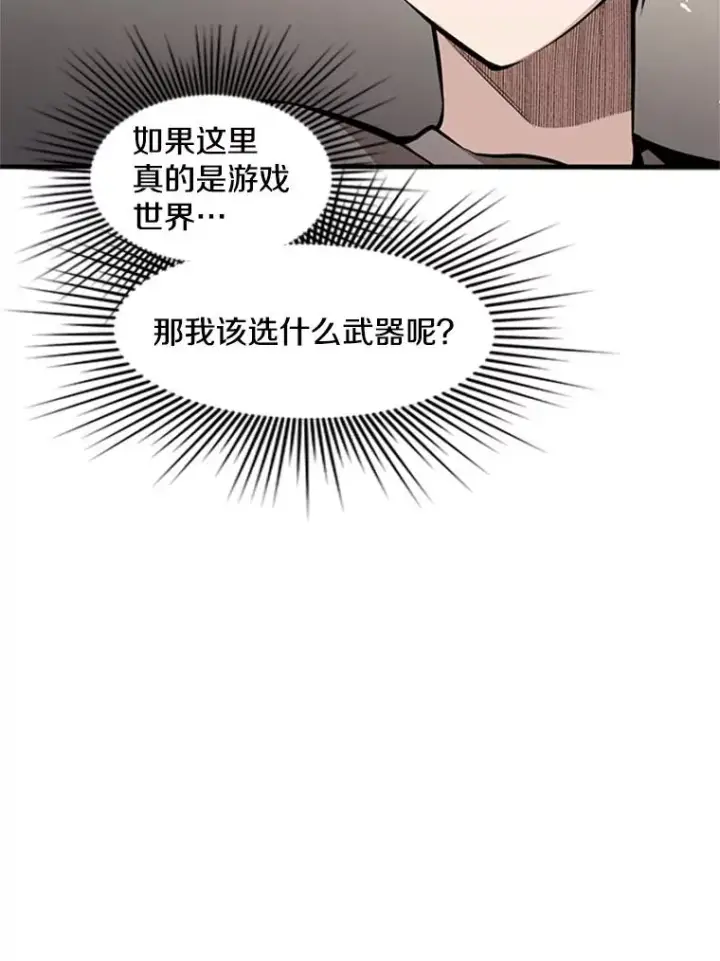 《新手关卡太难了》2.挑选武器图3