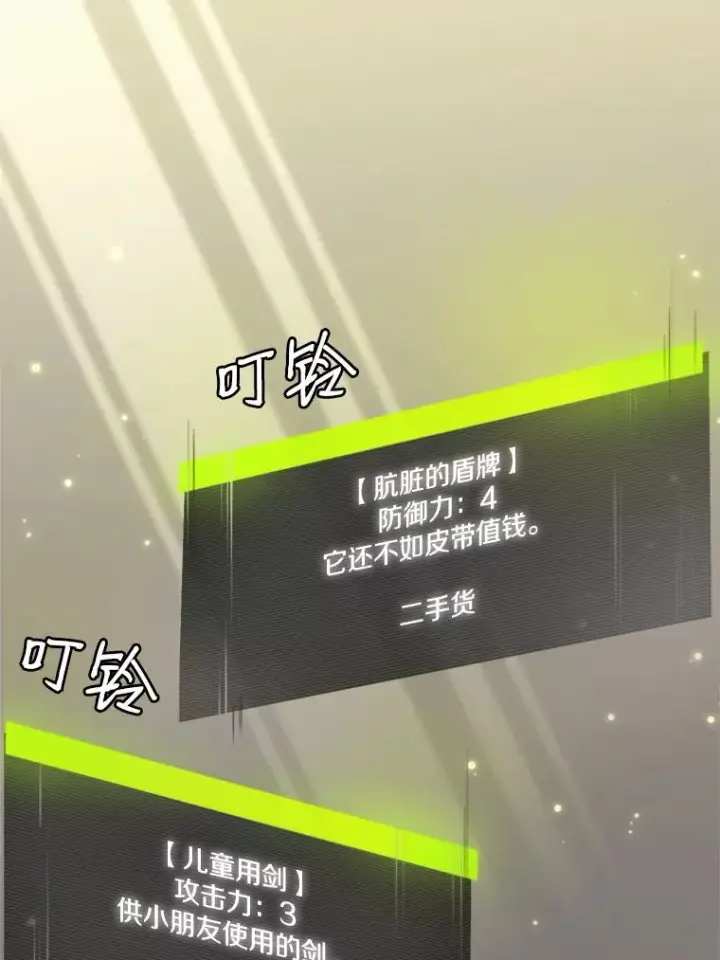 《新手关卡太难了》2.挑选武器图30