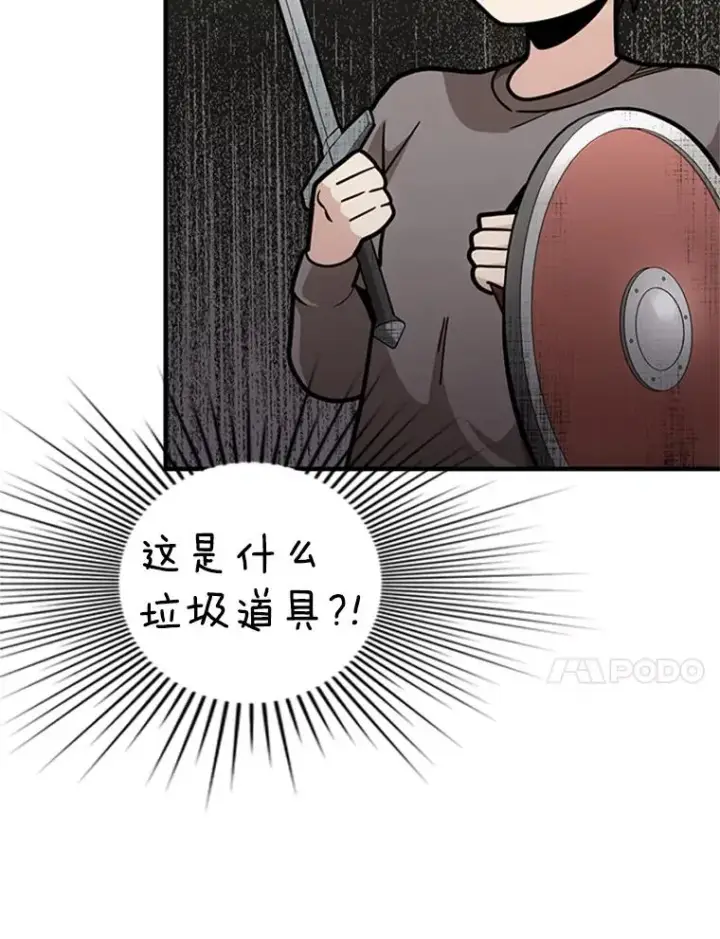 《新手关卡太难了》2.挑选武器图34