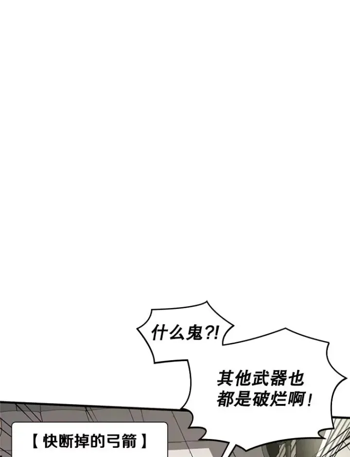 《新手关卡太难了》2.挑选武器图35