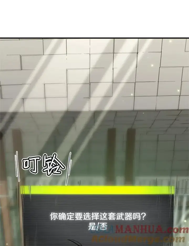 《新手关卡太难了》2.挑选武器图37
