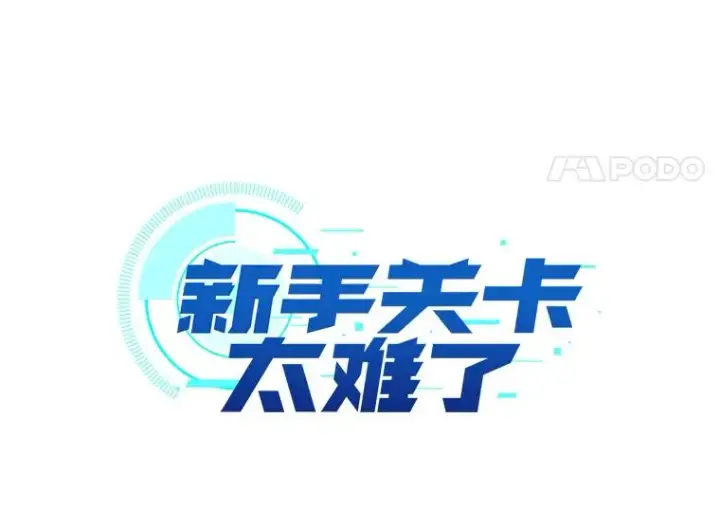 《新手关卡太难了》2.挑选武器图4