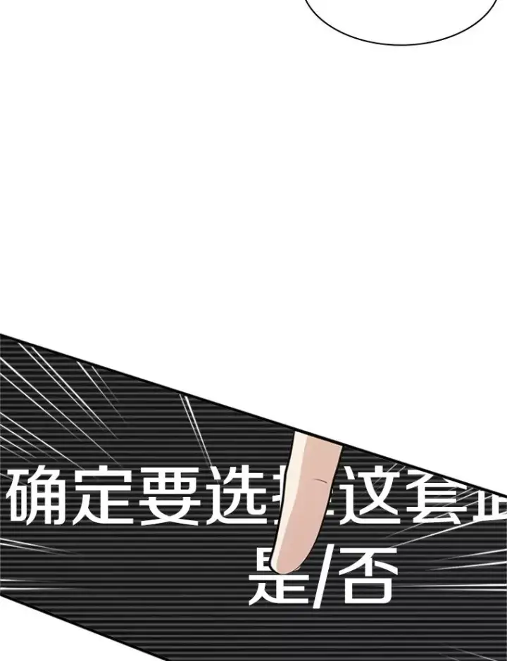 《新手关卡太难了》2.挑选武器图42