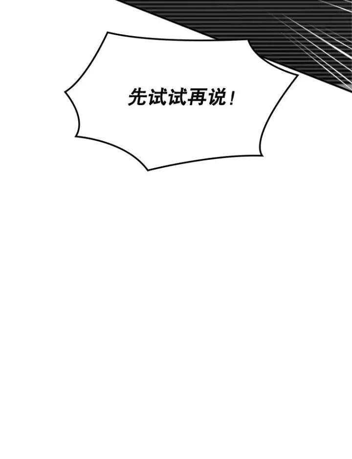 《新手关卡太难了》2.挑选武器图43