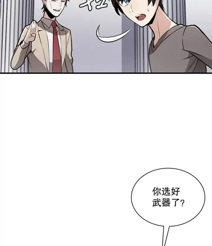 《新手关卡太难了》2.挑选武器图47