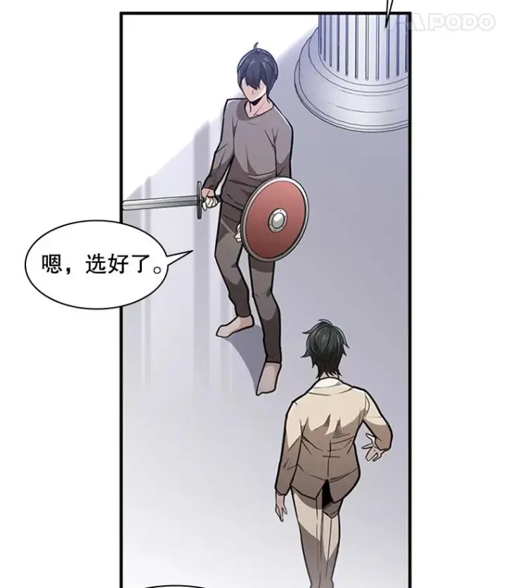 《新手关卡太难了》2.挑选武器图48
