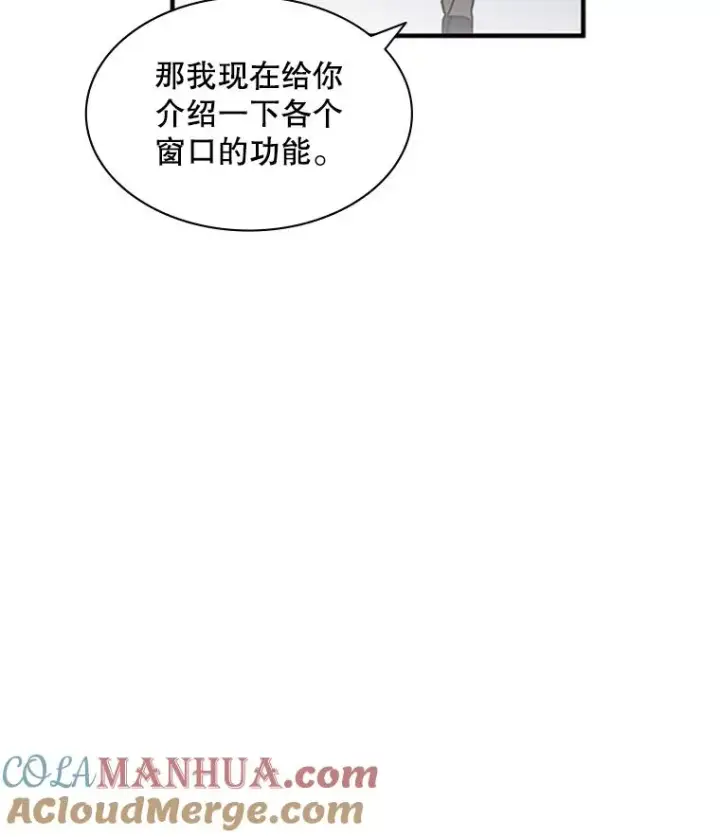 《新手关卡太难了》2.挑选武器图49