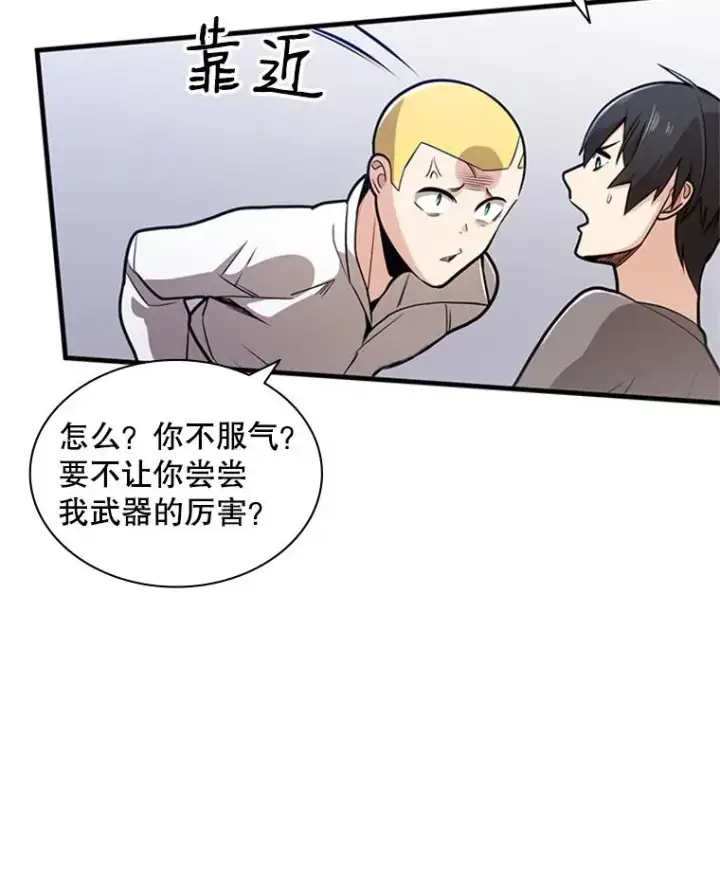 《新手关卡太难了》2.挑选武器图54