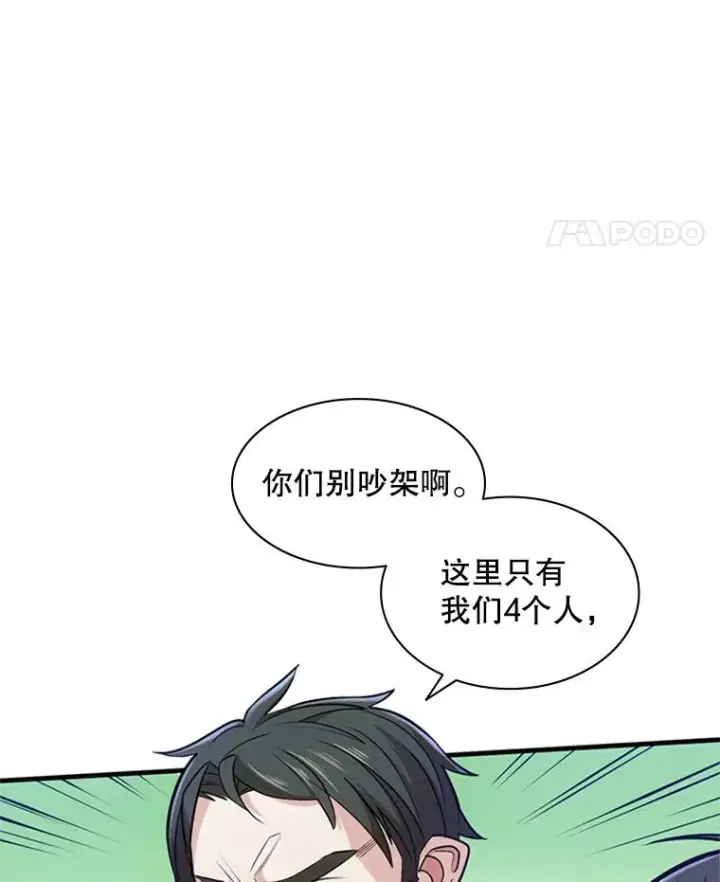 《新手关卡太难了》2.挑选武器图55
