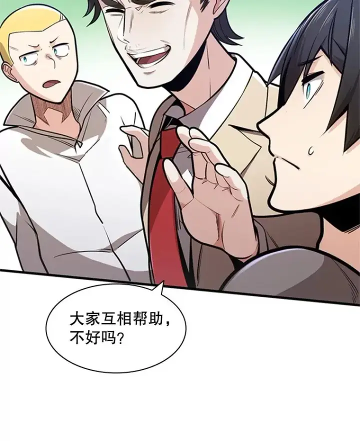 《新手关卡太难了》2.挑选武器图56