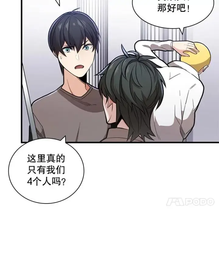 《新手关卡太难了》2.挑选武器图58