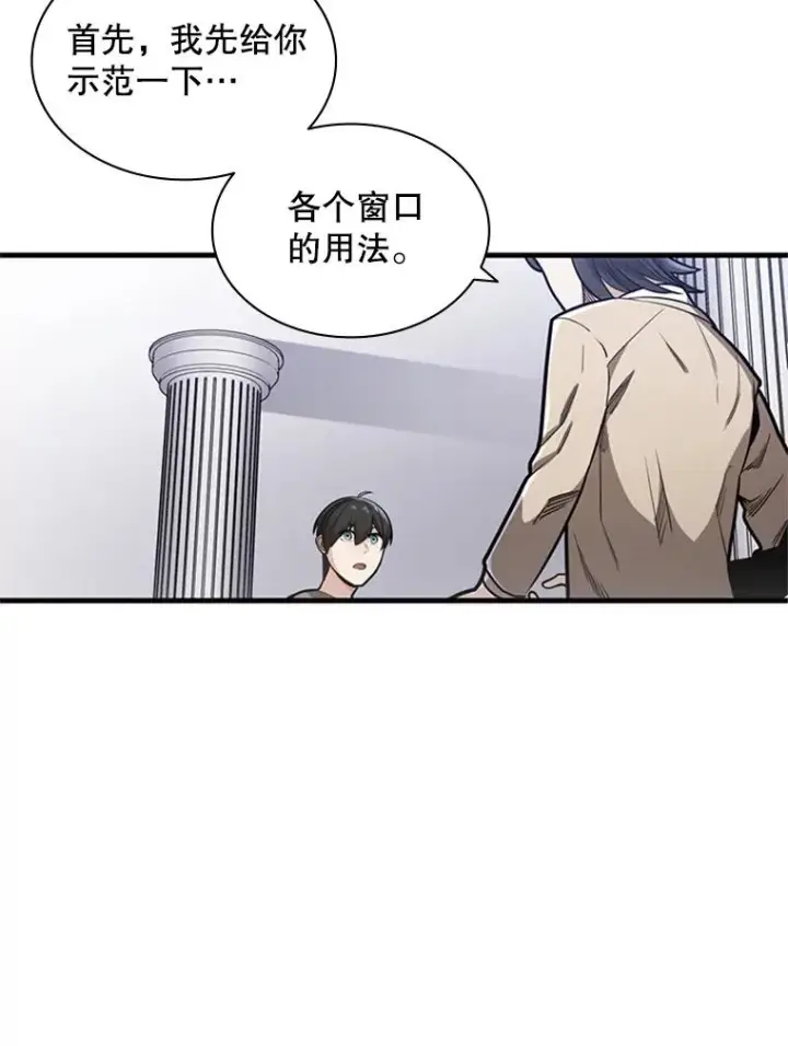 《新手关卡太难了》2.挑选武器图63