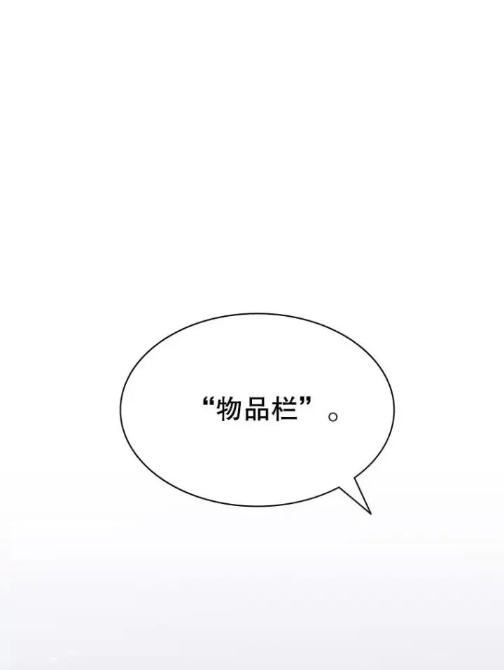《新手关卡太难了》2.挑选武器图64