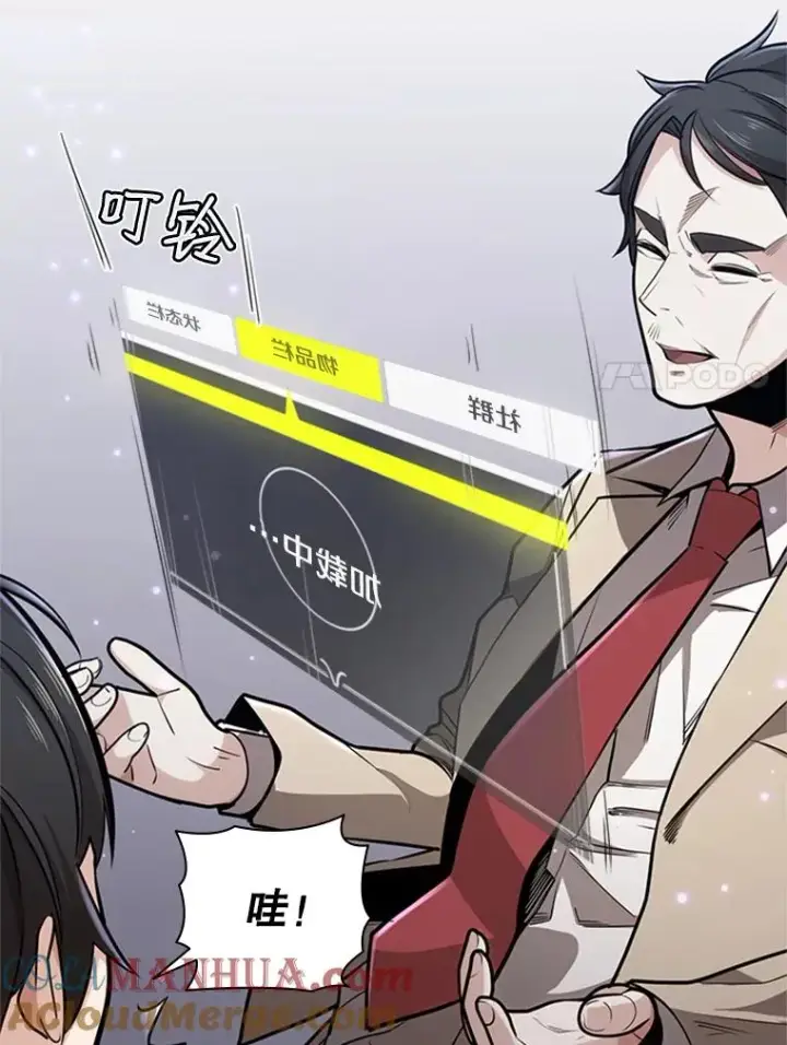 《新手关卡太难了》2.挑选武器图65