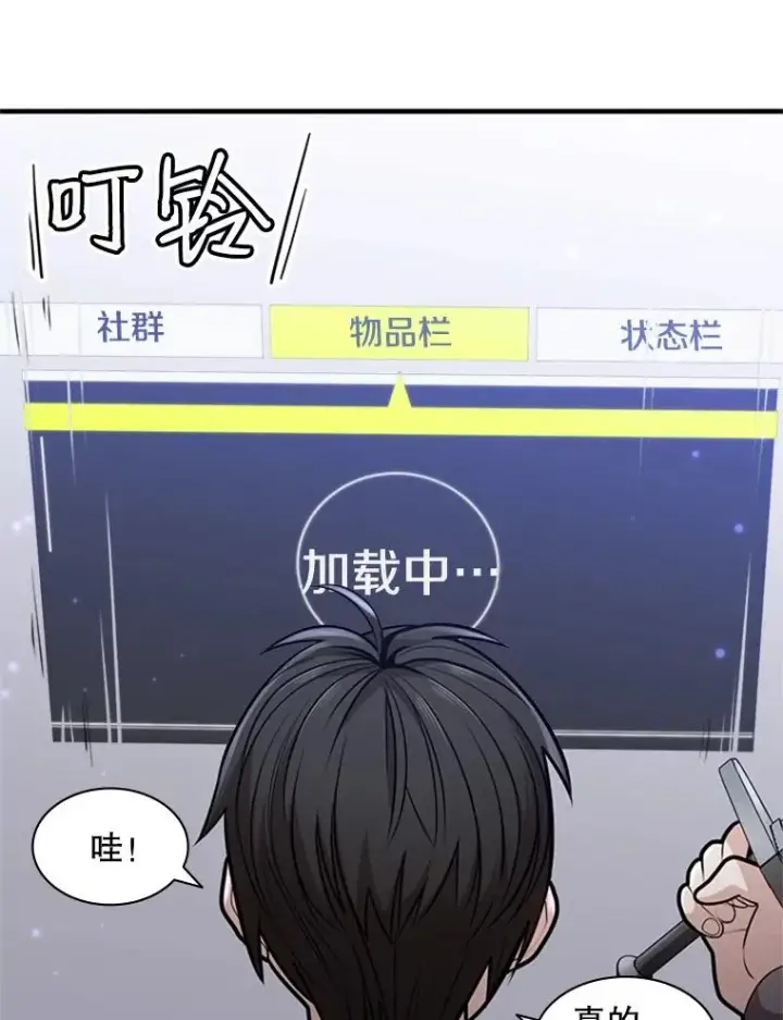 《新手关卡太难了》2.挑选武器图70