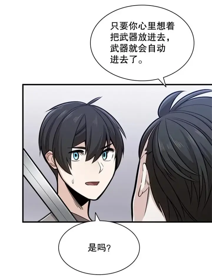 《新手关卡太难了》2.挑选武器图72
