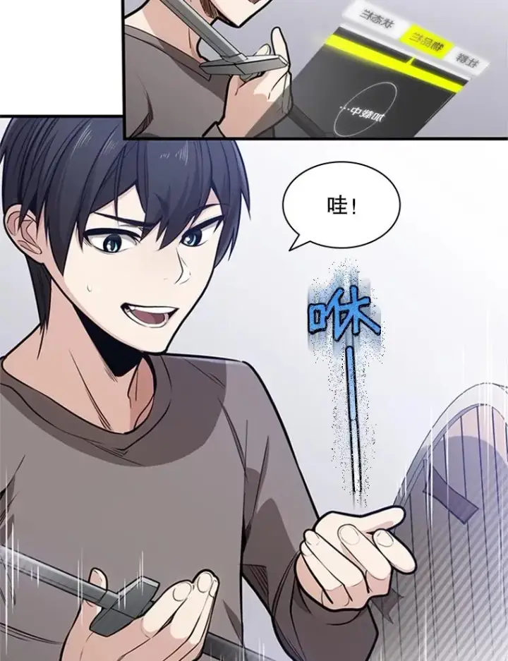 《新手关卡太难了》2.挑选武器图74