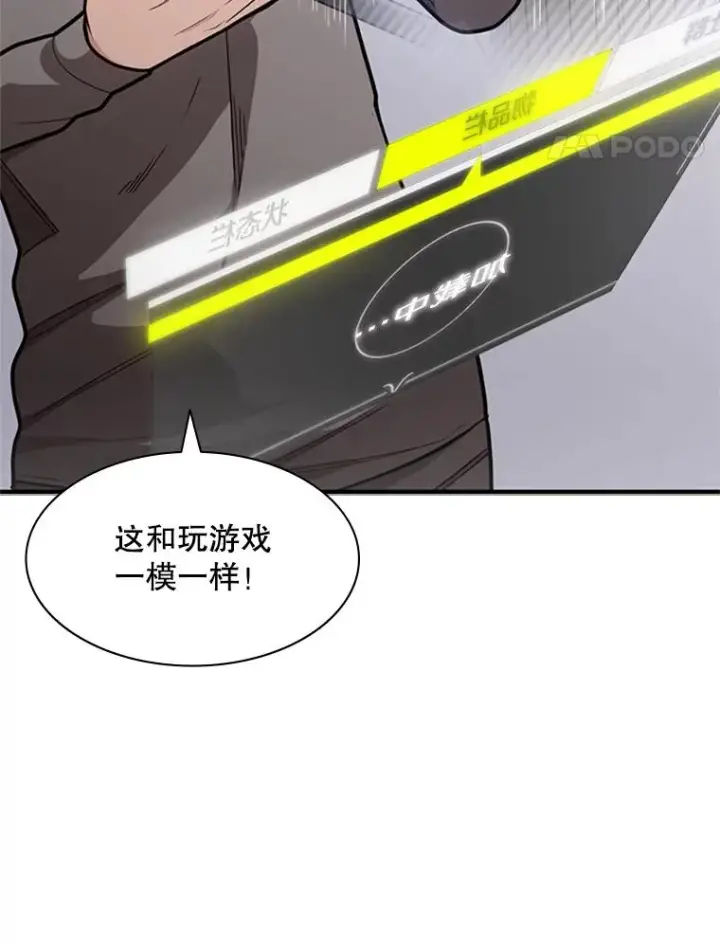 《新手关卡太难了》2.挑选武器图75
