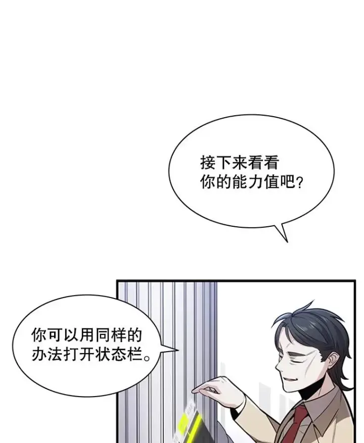 《新手关卡太难了》2.挑选武器图76