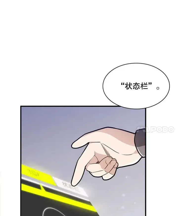 《新手关卡太难了》2.挑选武器图78